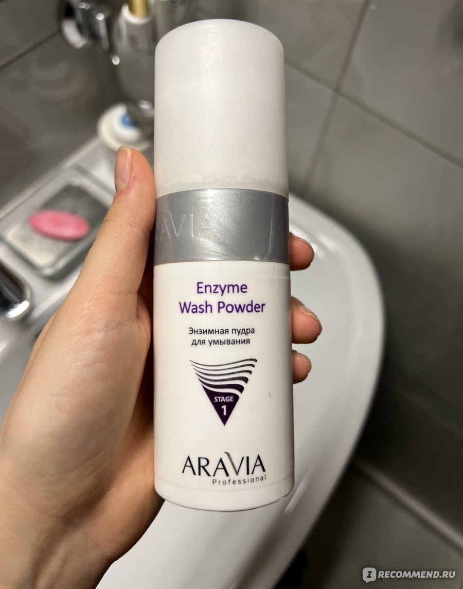 ARAVIA Enzyme Wash Powder — энзимная пудра для умывания