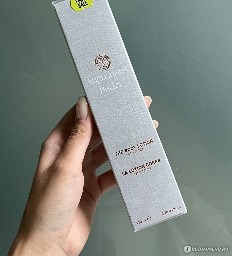 Augustinus Bader The Body Lotion упаковка — серебристая коробка