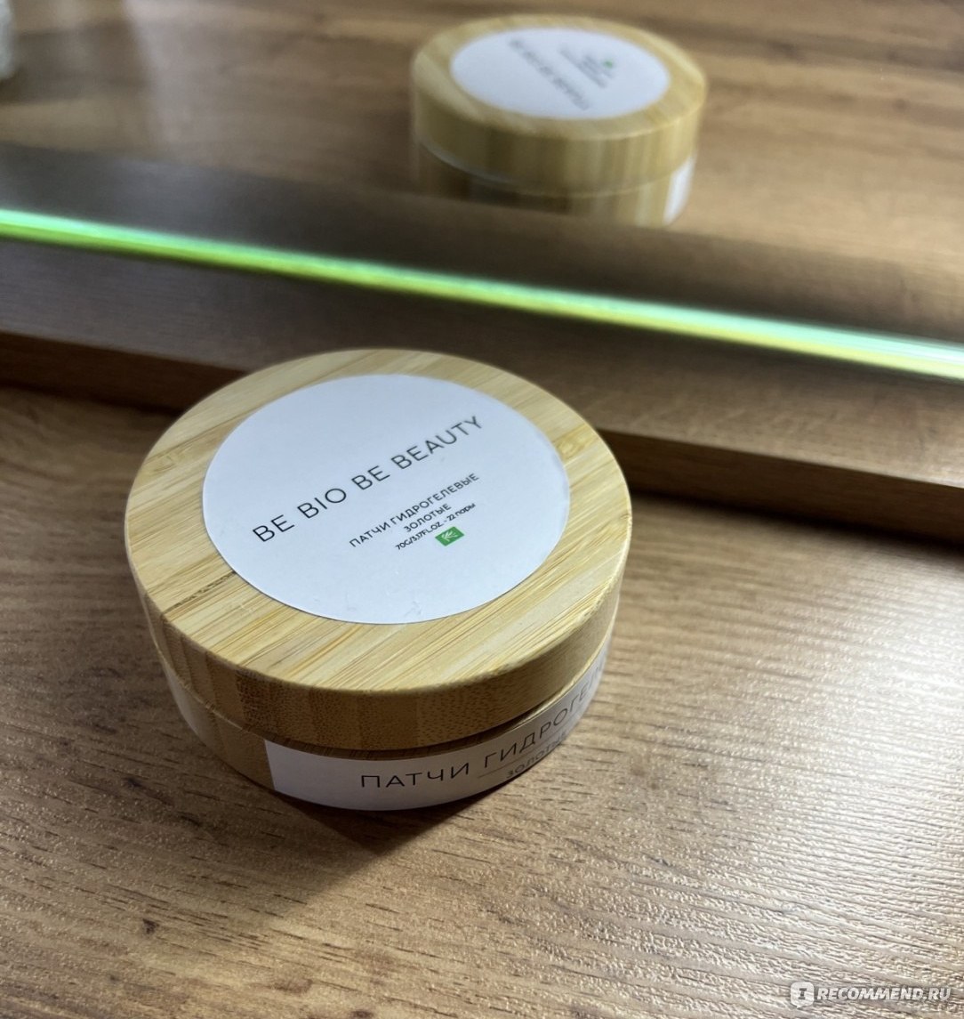 BE BIO BE BEAUTY патчи гидрогелевые золотые — банка с бамбуковой крышкой
