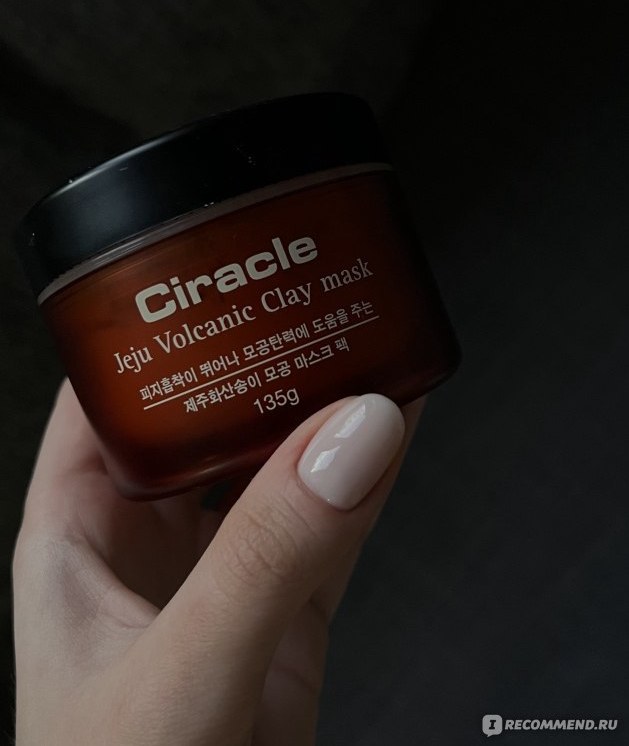 Ciracle Jeju Volcanic Clay Mask — тёмно-коричневая баночка
