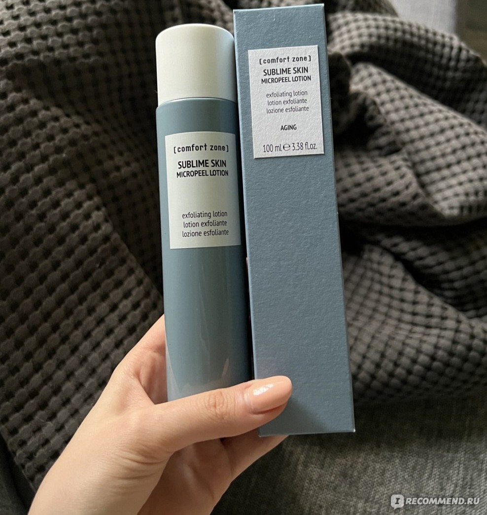 Comfort Zone Sublime Skin Micropeel Lotion — синий стеклянный флакон с коробкой