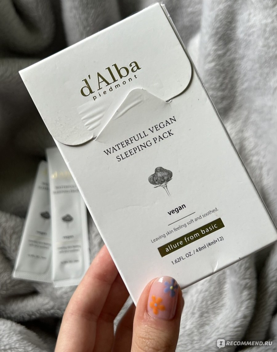 D'Alba Waterfull Vegan Sleeping Pack — белая коробка с саше