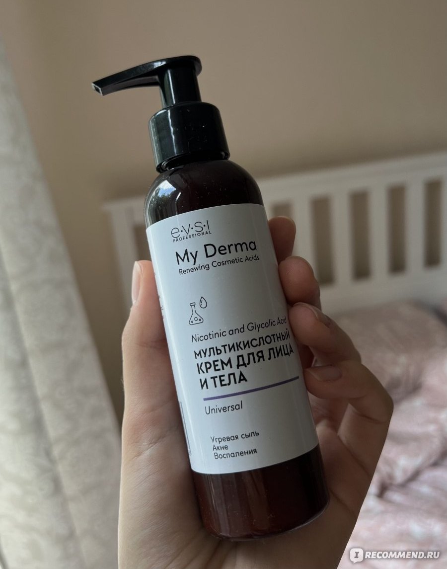 EVSI My Derma мультикислотный — тёмная бутылка с насосом