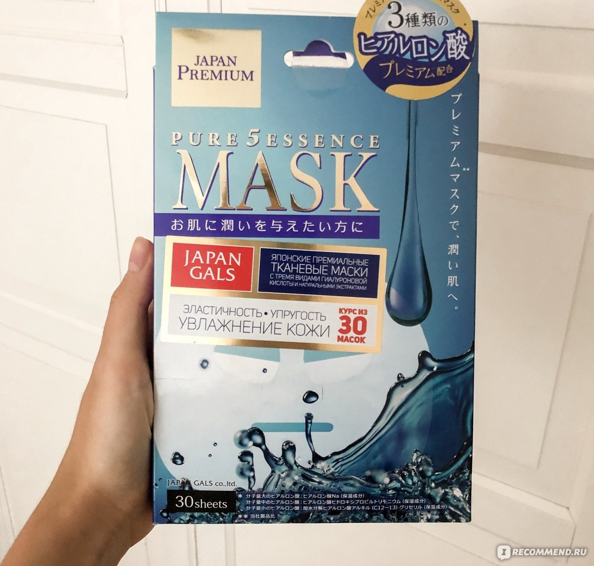 Japan GALS Pure 5 Essence Mask — упаковка на 30 штук