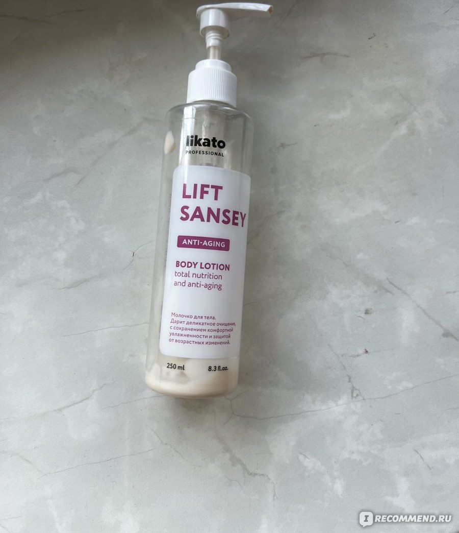 Likato Professional Lift Sansey Anti-Aging молочко — белый флакон