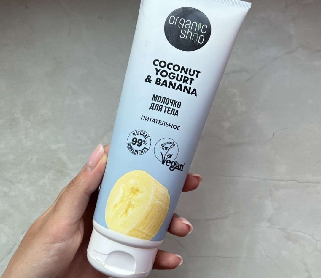 Organic Shop Кокосовый йогурт и банан молочко для тела — тюбик