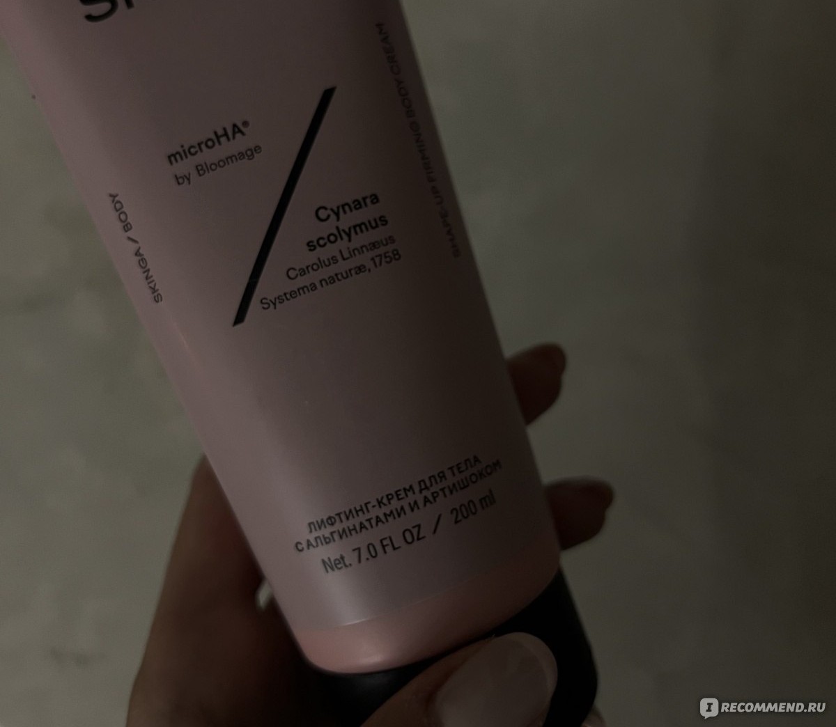 Skinga Shape-Up крем-лифтинг с альгинатами и артишоком — розовый тюбик