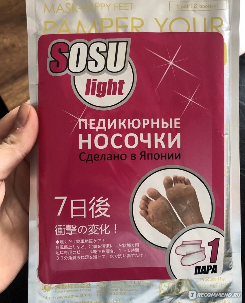 SOSU Light носочки для педикюра — кислотный пилинг для стоп