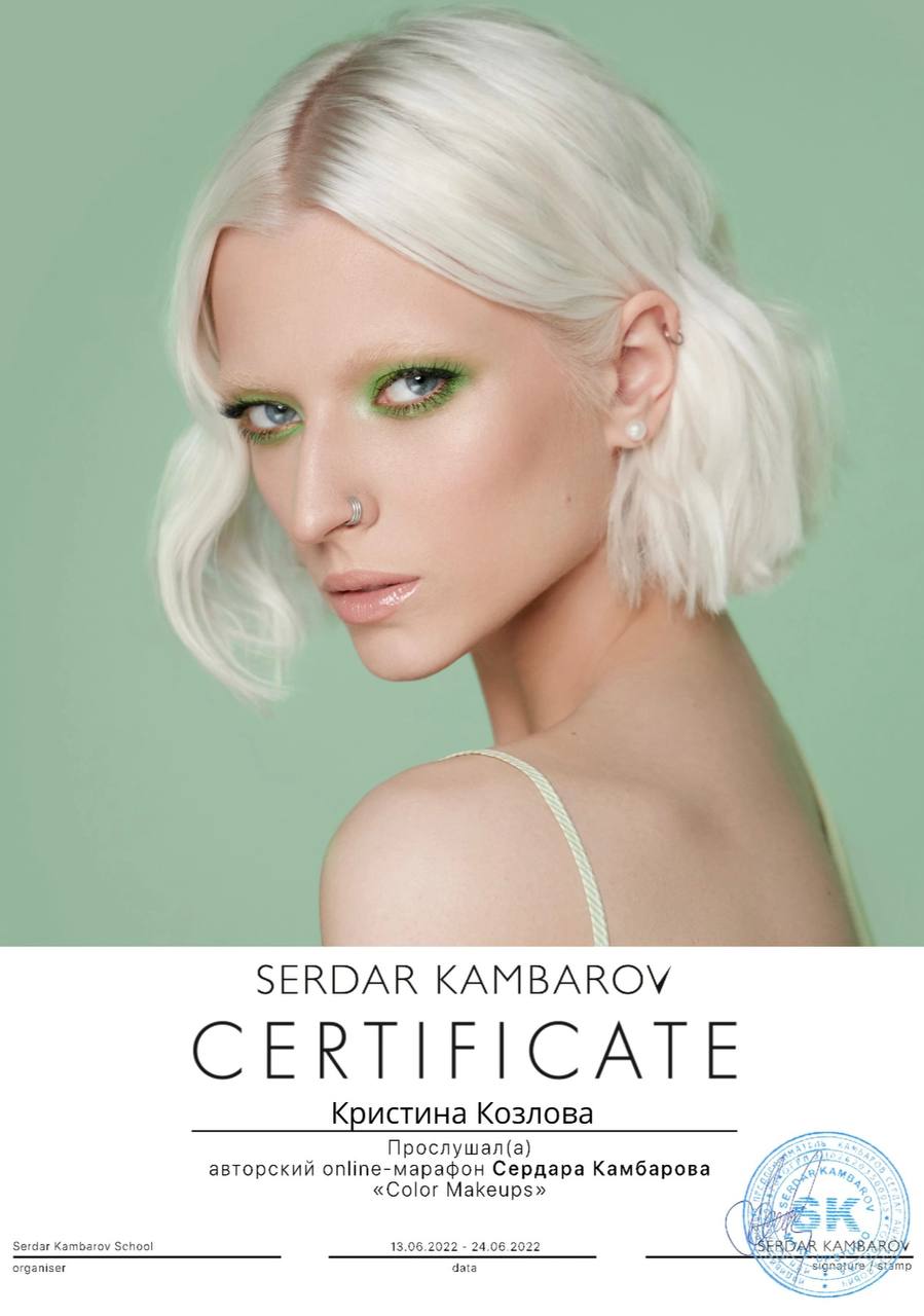 Сертификат Serdar Kambarov — Color Makeups марафон
